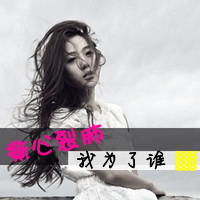 qq的头像女生2