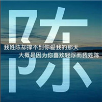 詹个性头像签名6