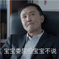 霸气搞笑表情包12