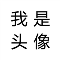 兄妹情侣头像带字2