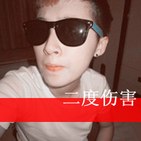 无聊个性头像男8